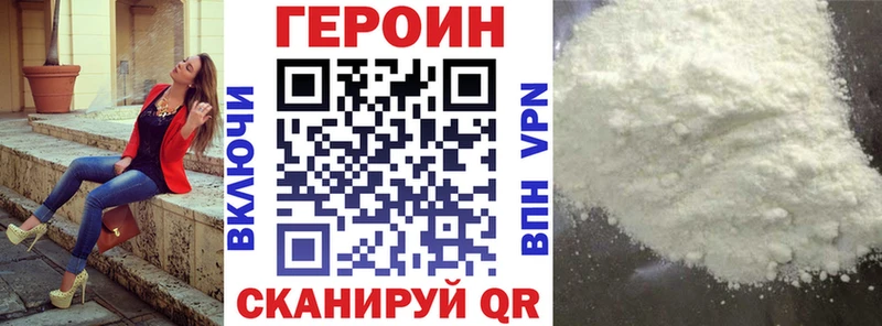 ГЕРОИН Heroin  Нарьян-Мар 