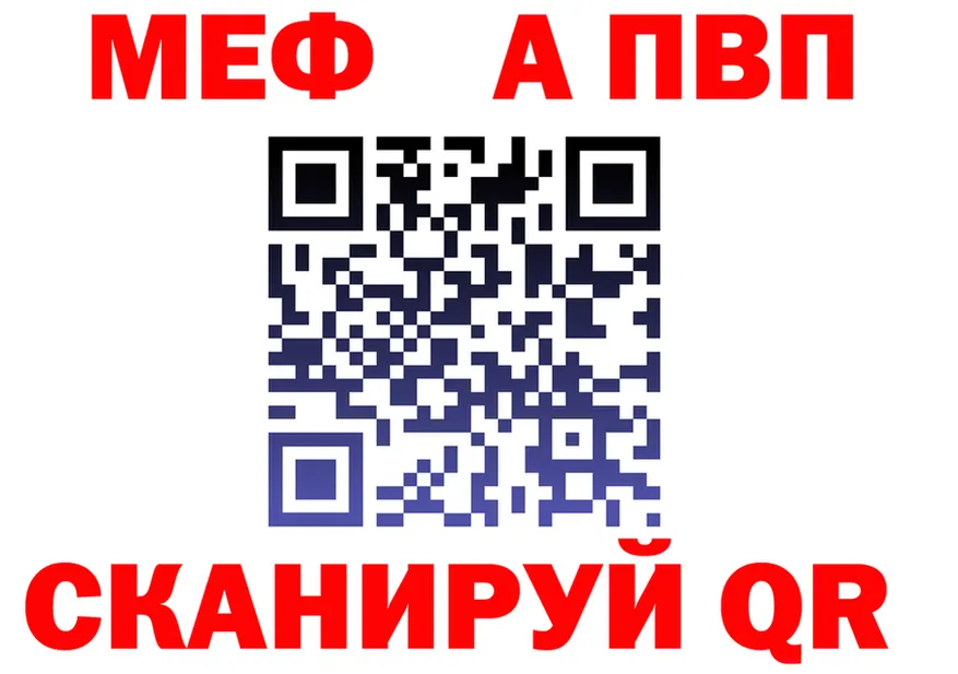 Alpha PVP Crystall ссылки shop mega Нарьян-Мар