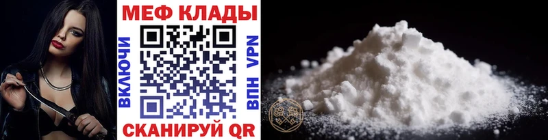 МЕФ mephedrone  цены наркотик  Нарьян-Мар 