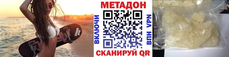 цены наркотик  Нарьян-Мар  МЕТАДОН VHQ 